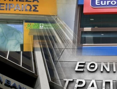 Handelsblatt: «Επιδεινώνεται η κατάσταση των ελληνικών τραπεζών - Έρχονται απολύσεις 10.000 εργαζομένων»!